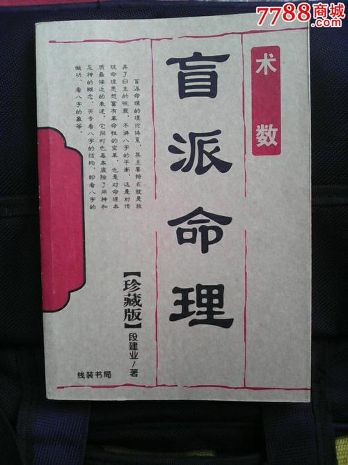算命的不科学性(八字算命的科学性)-第2张图片-周易占卜网 - 免费算命_生辰八字算命_八字合婚姻