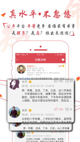 李涵辰八字算命app(最新李涵辰八字理论)-第1张图片-周易占卜网 - 免费算命_生辰八字算命_八字合婚姻