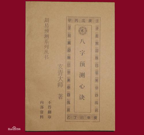 算命用词语(赞美算命准的词语)-第2张图片-周易占卜网 - 免费算命_生辰八字算命_八字合婚姻