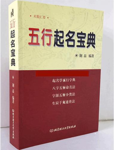 取名字需要算命吗(姓名算命)-第2张图片-周易占卜网 - 免费算命_生辰八字算命_八字合婚姻