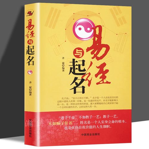 取名字需要算命吗(姓名算命)-第1张图片-周易占卜网 - 免费算命_生辰八字算命_八字合婚姻