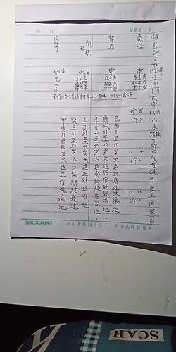 猴年猴月猴日牛时算命-第1张图片-周易占卜网 - 免费算命_生辰八字算命_八字合婚姻