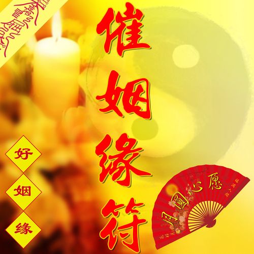 算命说婚姻能信么(婚姻算命的话能信吗)-第2张图片-周易占卜网 - 免费算命_生辰八字算命_八字合婚姻