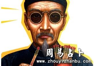 我看免费算命(免费抽签算命)-第1张图片-周易占卜网 - 免费算命_生辰八字算命_八字合婚姻
