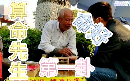 上算命算了十几次-第1张图片-周易占卜网 - 免费算命_生辰八字算命_八字合婚姻