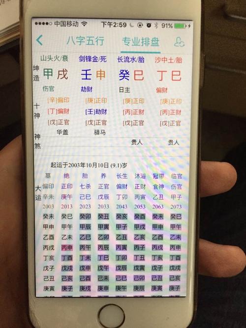 上算命算了十几次-第2张图片-周易占卜网 - 免费算命_生辰八字算命_八字合婚姻