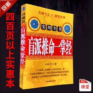 盲派串宫压运算命软件-第1张图片-周易占卜网 - 免费算命_生辰八字算命_八字合婚姻