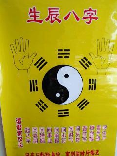 算命能给别人看么-第2张图片-周易占卜网 - 免费算命_生辰八字算命_八字合婚姻