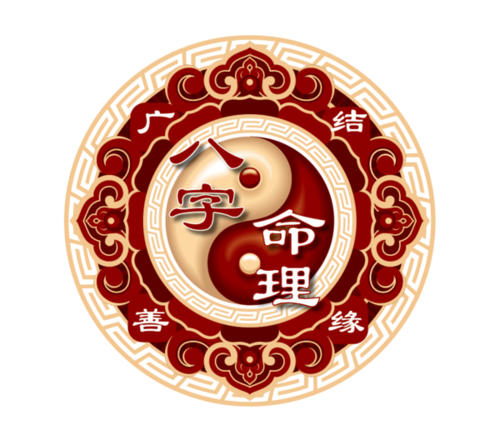 算命能给别人看么-第1张图片-周易占卜网 - 免费算命_生辰八字算命_八字合婚姻