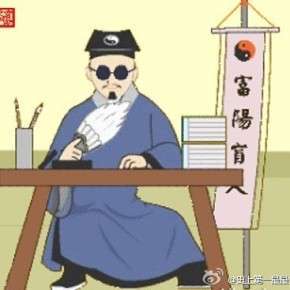 六安算命先生哪里有(六安哪里有算命先生)-第2张图片-周易占卜网 - 免费算命_生辰八字算命_八字合婚姻