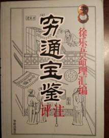 算命的郭七-第2张图片-周易占卜网 - 免费算命_生辰八字算命_八字合婚姻