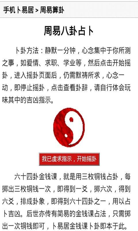 两个人八字算命(算命说两个人八字合适)-第1张图片-周易占卜网 - 免费算命_生辰八字算命_八字合婚姻