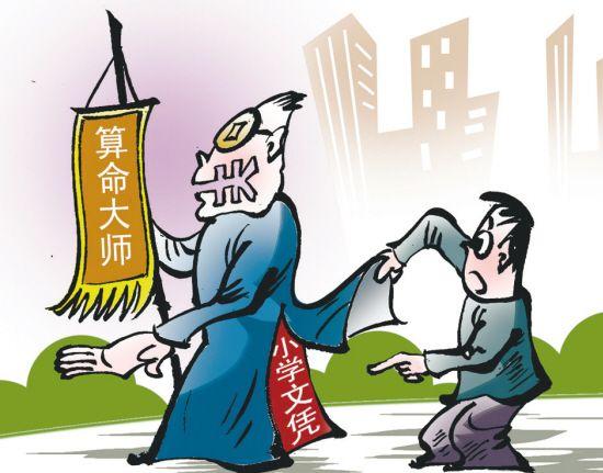 农村算命的很准为什么(农村神婆算命算的很准-第1张图片-周易占卜网 - 免费算命_生辰八字算命_八字合婚姻