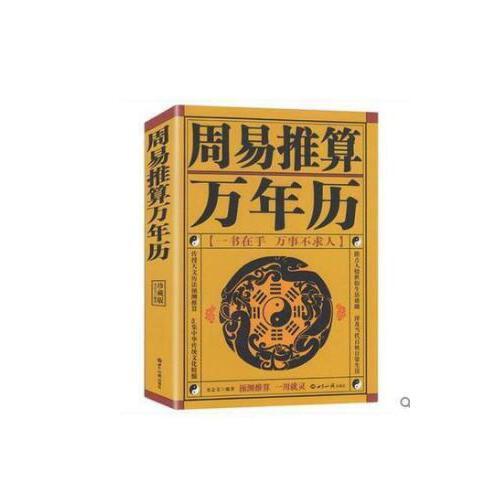 电脑在线免费算命周公解梦络中国(在线电脑免费-第1张图片-周易占卜网 - 免费算命_生辰八字算命_八字合婚姻