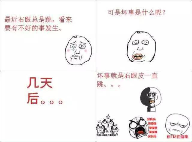 右眼跳算命(算命右眼一直跳)-第1张图片-周易占卜网 - 免费算命_生辰八字算命_八字合婚姻