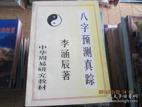 易经初级算命(易经免费算命最准网)-第1张图片-周易占卜网 - 免费算命_生辰八字算命_八字合婚姻