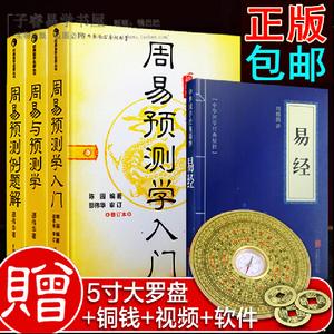 易经初级算命(易经免费算命最准网)-第2张图片-周易占卜网 - 免费算命_生辰八字算命_八字合婚姻