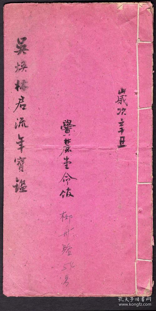 天津算命级生里-第2张图片-周易占卜网 - 免费算命_生辰八字算命_八字合婚姻