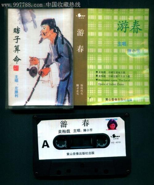 瞎子算命培训班(扬剧王瞎子算命全场)-第1张图片-周易占卜网 - 免费算命_生辰八字算命_八字合婚姻