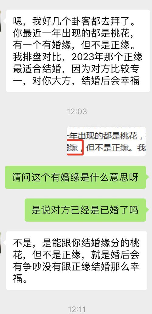 算命说我五月后遇正缘-第2张图片-周易占卜网 - 免费算命_生辰八字算命_八字合婚姻