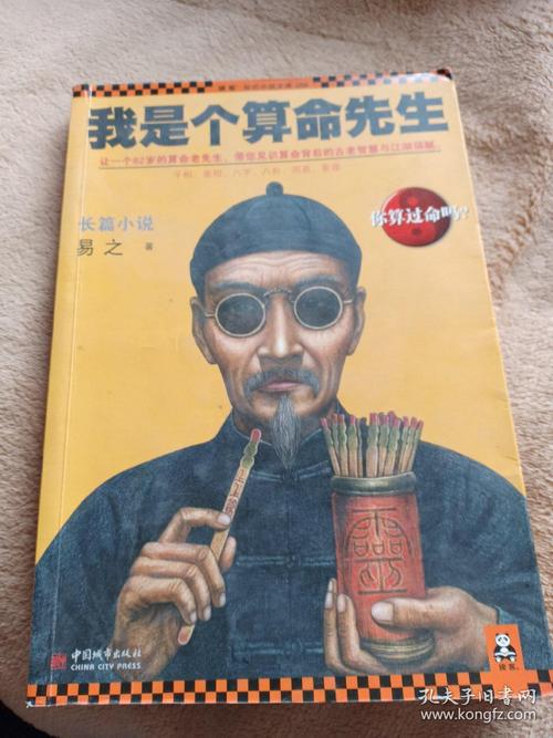 包头哪里有算命的(包头哪里算命准)-第2张图片-周易占卜网 - 免费算命_生辰八字算命_八字合婚姻