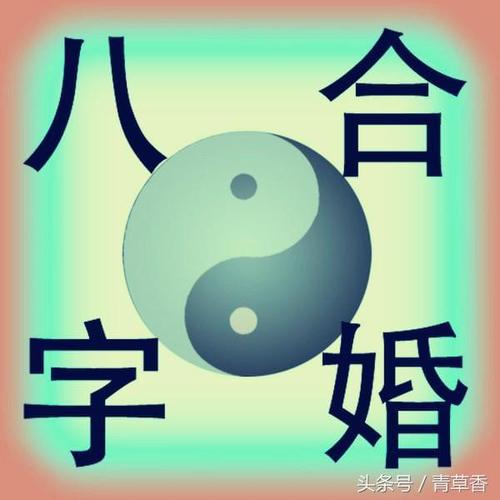 给自己算命八字(八字算命详细精批一生)-第1张图片-周易占卜网 - 免费算命_生辰八字算命_八字合婚姻