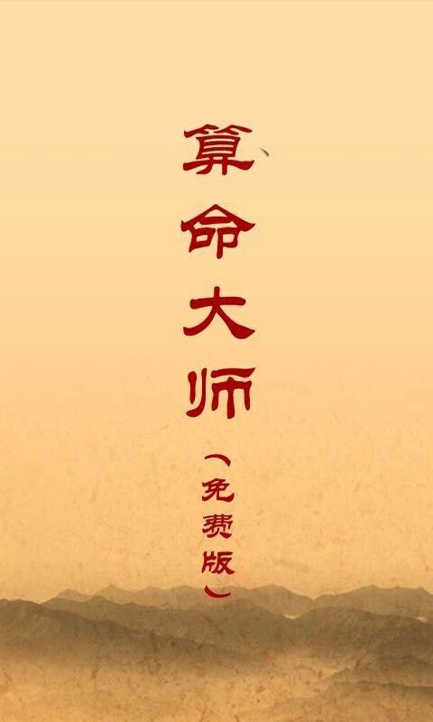 算命可以算姓什么的方法(算命的怎么算别人姓什-第1张图片-周易占卜网 - 免费算命_生辰八字算命_八字合婚姻