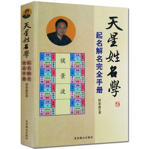 周易算命生辰起名(免费算命生辰八字算命)-第1张图片-周易占卜网 - 免费算命_生辰八字算命_八字合婚姻