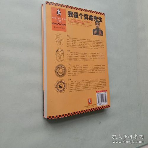 刘氏算命绝技首次披露-第1张图片-周易占卜网 - 免费算命_生辰八字算命_八字合婚姻