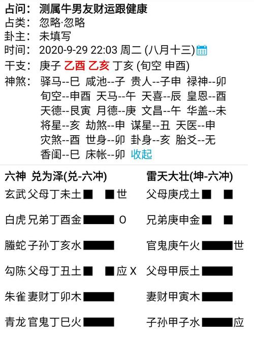 算命男朋友(算命男朋友出轨)-第1张图片-周易占卜网 - 免费算命_生辰八字算命_八字合婚姻