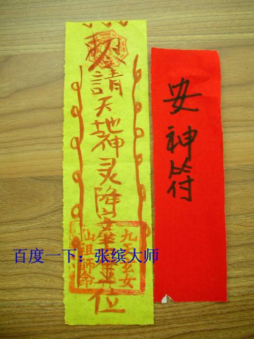 算命画符后做梦(算命的在我背上画符)-第1张图片-周易占卜网 - 免费算命_生辰八字算命_八字合婚姻