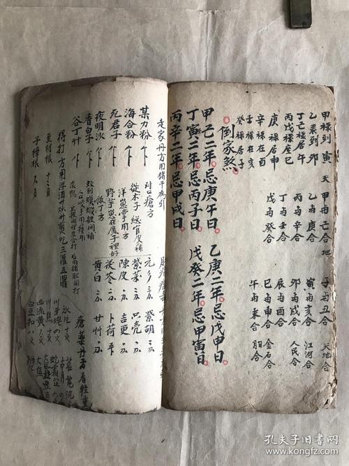 算命画符后做梦(算命的在我背上画符)-第2张图片-周易占卜网 - 免费算命_生辰八字算命_八字合婚姻