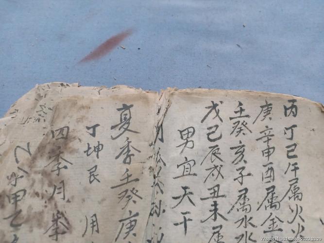 天师算命书(在下算命天师作者)-第1张图片-周易占卜网 - 免费算命_生辰八字算命_八字合婚姻