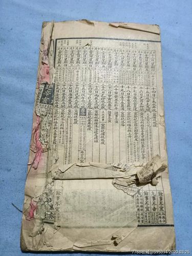天师算命书(在下算命天师作者)-第2张图片-周易占卜网 - 免费算命_生辰八字算命_八字合婚姻