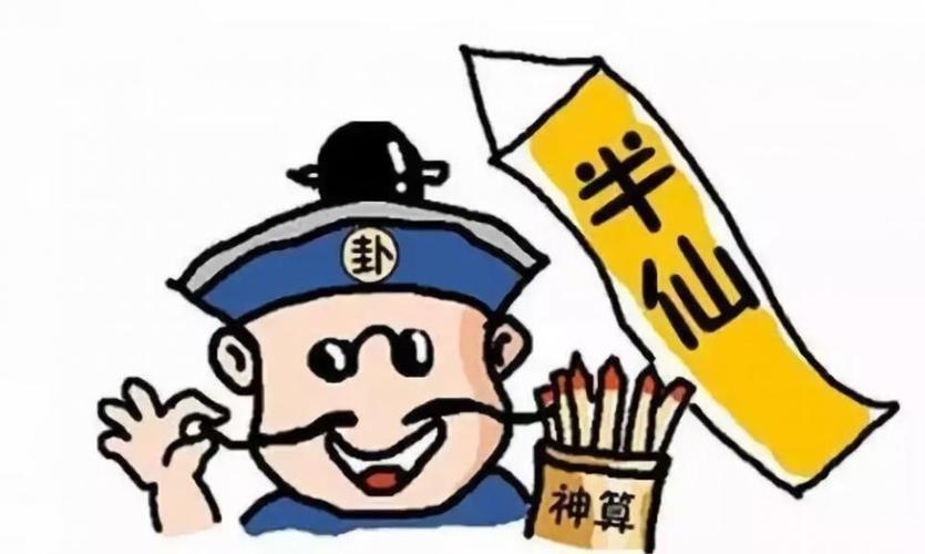 史上最准的算命-第2张图片-周易占卜网 - 免费算命_生辰八字算命_八字合婚姻
