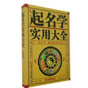 给孩子起名字去找算命的(给孩子起名字需要找算-第1张图片-周易占卜网 - 免费算命_生辰八字算命_八字合婚姻