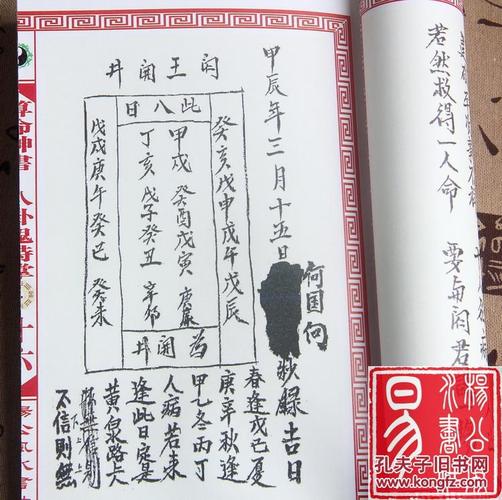 算命式语所说《仁寿之合》 (2)-第1张图片-周易占卜网 - 免费算命_生辰八字算命_八字合婚姻
