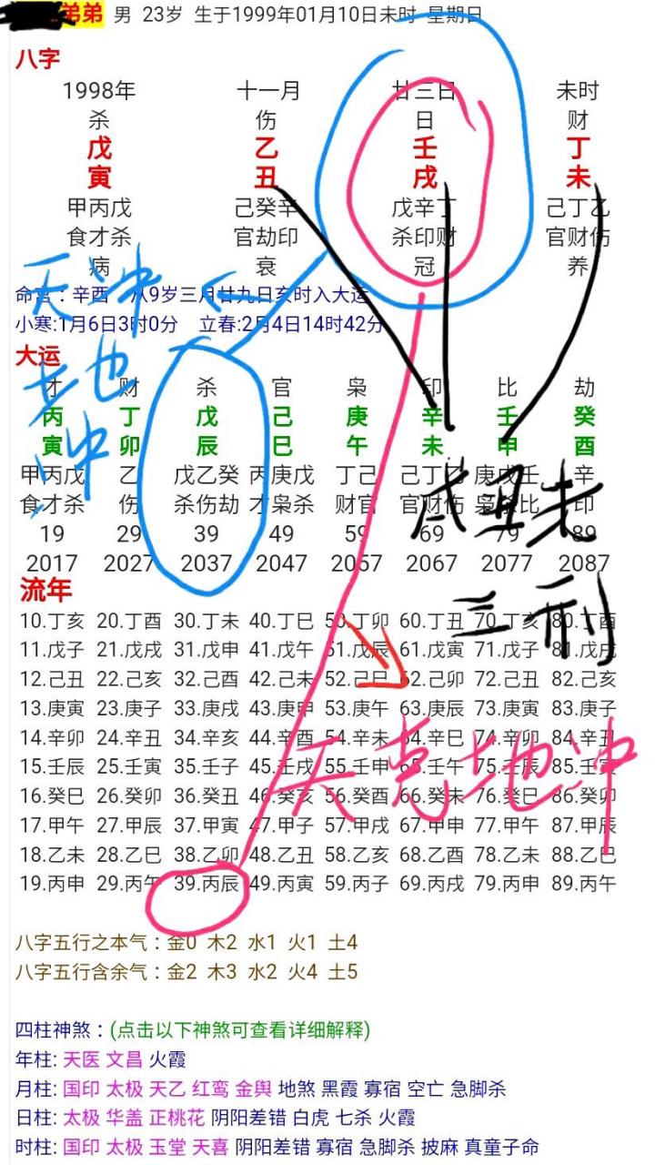 有没有牢狱之灾算命(免费算命牢狱之灾)-第1张图片-周易占卜网 - 免费算命_生辰八字算命_八字合婚姻