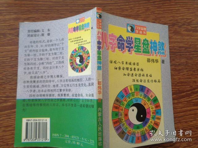 最好学的算命(最好学的算命方法)-第1张图片-周易占卜网 - 免费算命_生辰八字算命_八字合婚姻