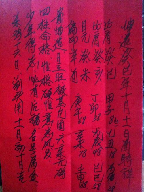 算命说没有小孩生了(算命说我会生三个小孩)-第1张图片-周易占卜网 - 免费算命_生辰八字算命_八字合婚姻