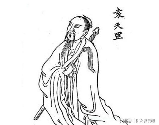 不用生日袁天罡算命法(袁天罡称骨算命法)-第1张图片-周易占卜网 - 免费算命_生辰八字算命_八字合婚姻
