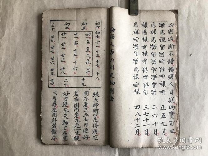 算命的说求财(算命求财准吗)-第1张图片-周易占卜网 - 免费算命_生辰八字算命_八字合婚姻