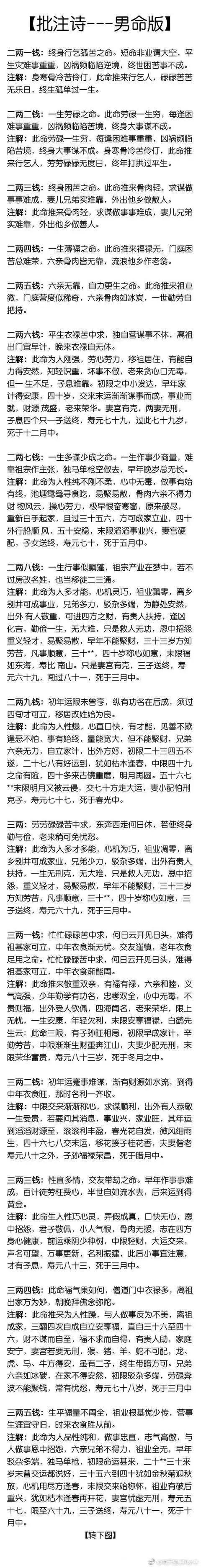算命起源与发展(算命最早起源)-第1张图片-周易占卜网 - 免费算命_生辰八字算命_八字合婚姻
