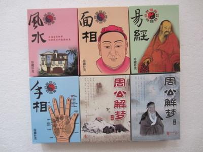 扑克算命+对(扑克算命对对解解释)-第1张图片-周易占卜网 - 免费算命_生辰八字算命_八字合婚姻