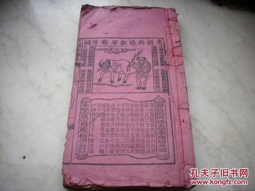 五月二十五日号算命-第1张图片-周易占卜网 - 免费算命_生辰八字算命_八字合婚姻