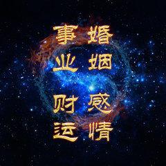 算命可以算事业(算命可以算事业吗)-第2张图片-周易占卜网 - 免费算命_生辰八字算命_八字合婚姻