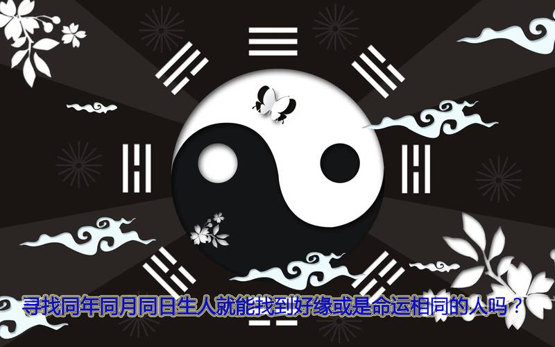 算命说我少一魂(为什么说少算命)-第2张图片-周易占卜网 - 免费算命_生辰八字算命_八字合婚姻