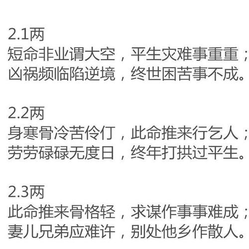 算命时辰口诀(年月日时辰算命表)-第1张图片-周易占卜网 - 免费算命_生辰八字算命_八字合婚姻