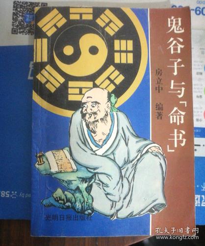 鬼谷子算命术中石上栽松格怎解-第1张图片-周易占卜网 - 免费算命_生辰八字算命_八字合婚姻