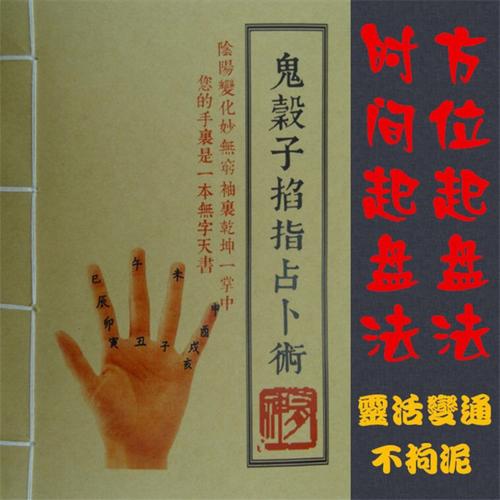 鬼谷子算命术中石上栽松格怎解-第2张图片-周易占卜网 - 免费算命_生辰八字算命_八字合婚姻
